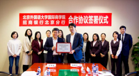 ​北京外国语大学国际商学院与招商银行股份有限公司北京分行签署战略合作备忘录