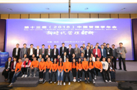 第十三届（2018）中国管理学年会在杭州隆重召开