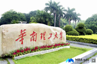 第十八届中国MBA发展论坛会议通知