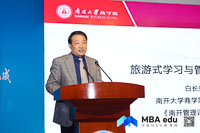 改革创新促发展，共创共融赢未来——专访南开大学商学院兼远程教育学院院长白长虹教授