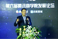 【中心新闻】商科教育的“世界观”与“实践论” ——白长虹院长在2018年第六届腾讯商学院发展论坛的主题演讲