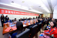 华北电力大学MBA教育中心应邀出席首届京津冀MBA主任论坛暨MBA培养院校第十二次经验交流会