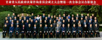 兰州大学管理学院包国宪教授受聘担任甘肃省人民政府决策咨询委员会委员及政府效能与营商环境组组长