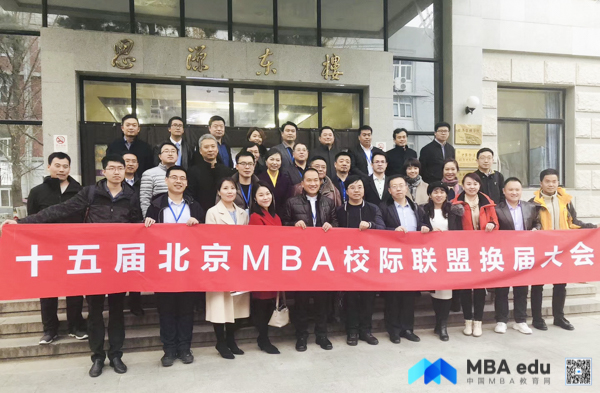 北京林业大学侯立斌当选第十五届北京MBA校际联盟主席