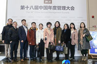 孕育新想法 激发新思维——北京交通大学MBA出席第十八届中国年度管理大会