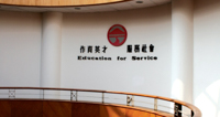 【喜报】中山大学岭南学院及MBA项目跻身2018FT亚太地区排名前列！