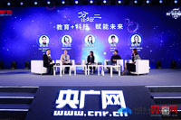 2018央广网教育盛典在京举行 “中国教育+”再添新内涵