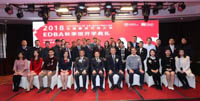 法国蒙彼利埃大学•EDBA2018级秋季班开学典礼圆满成功