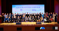 十载春秋栉沐风雨   新时代蓄能砥砺前行 ——北京工商大学MBA十周年庆典暨第三届京津港创新创业论坛·北京工商大学MBA论坛隆重举行