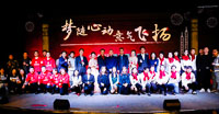 梦随心动  意气飞扬——2019东华大学旭日工商管理学院专业学位研究生迎新晚会圆满落幕