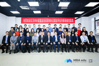 共融·共创·共振：探索MBA新发展——北京MBA联盟及各高校MBA主席访问社科赛斯暨中国MBA教育网