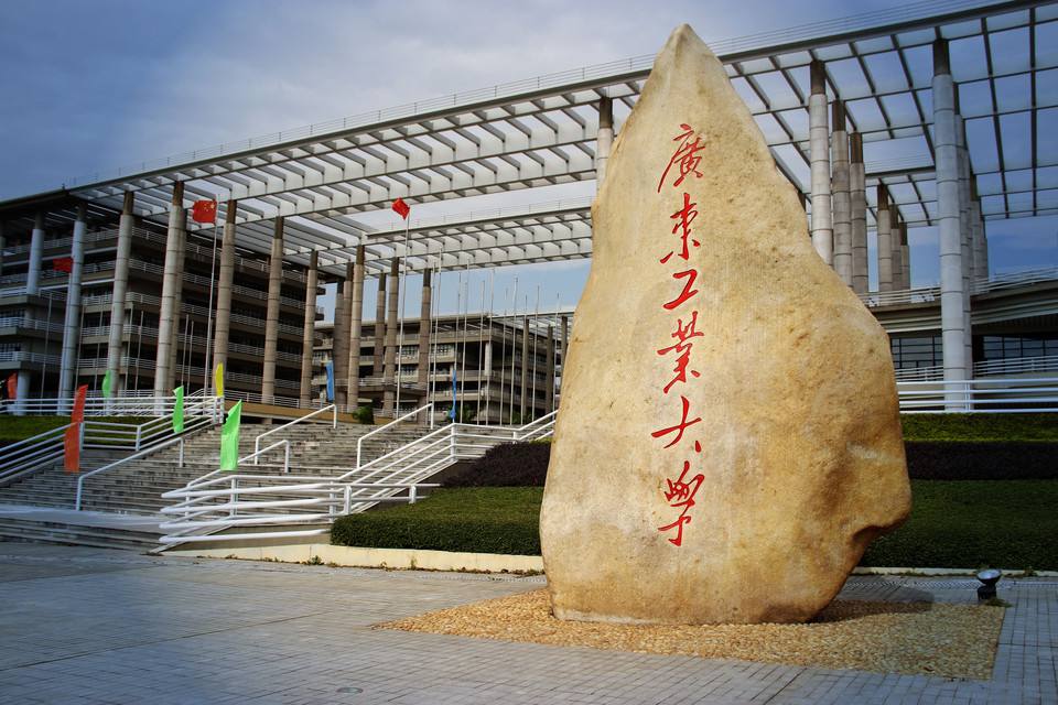 2019年广东工业大学MBA接收少量调剂考生