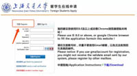 2019年交大安泰EMBA外籍考生报名通道开启