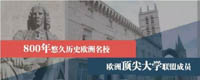 【法国蒙彼利埃大学】高级工商管理博士EDBA学位项目——2019年招生简章