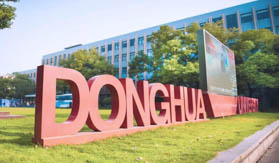 东华大学2019年高级管理人员MBA项目接受调剂
