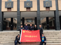 首都经济贸易大学工商管理学院MBA教育中心代表队出征第十八届（2019）全国 MBA 培养院校企业竞争模拟大赛