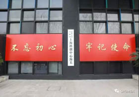 科技引领发展，创新改变未来 ——SHU MBA企业参访（161场）之“探访科技园最IN新地标”圆满结束