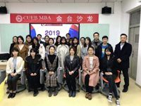 首都经济贸易大学首期“研学有道，思源共进”MBA-学硕交流分享会圆满举办