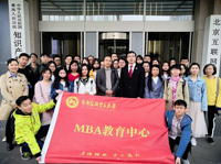 “商法课堂·别开生面” — 首都经济贸易大学工商管理学院MBA教育中学员参观北京互联网法院