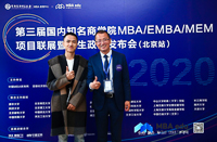 宁波银行北京分行人事部杨宏良先生出席三届MBA/EMBA/MEM项目联展