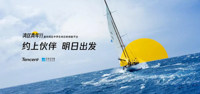 长江商学院×腾讯“青年行”，打造青年商学启蒙第一课