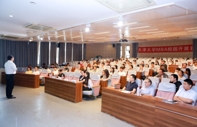 时代筑新梦  新商科打造精彩人生——天津大学MBA校园开放日成功举办