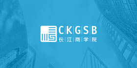 创新引领未来 | 长江商学院正式发布中文MBA项目