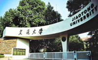 西安交通大学2020年MBA招生简章