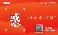 【邀请函】华理MBA领导力课程体验营：来解人生之惑