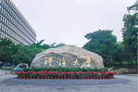 河海大学2020年MBA招生简章