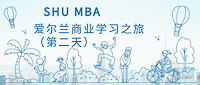 微软未来缩影——爱尔兰微软总部参观记 | SHU MBA爱尔兰商业学习之旅实记（第二天）