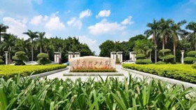 2020招生季|华南理工大学工商管理学院2020年工商管理硕士（MBA）招生简章
