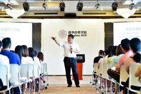 清华MCFO项目招生说明会暨陈晓教授公开课顺利举行