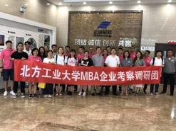 北方工业大学2018级MBA企业考察与调研——万隆冶金、正海集团