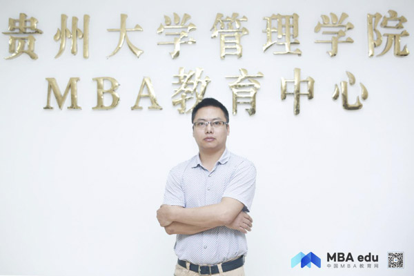 融地方精神，真抓实干，彰显贵大MBA新风 ——专访贵州大学MBA教育中心常务副主任何跃勇