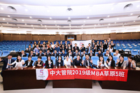 百战归来再读书  重返校园梦起航——中山大学管理学院2019年秋季MBA-MPAcc-MF-MAud开学典礼隆重举行