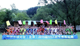 携手奋进，共筑未来 | 中国石油大学（北京）2019级MBA新生素质拓展圆满举行