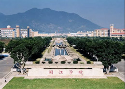 闽江学院2020年工商管理硕士（MBA） 招生简章