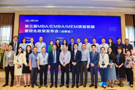 举家合欢共庆中秋  院校齐聚政策解读