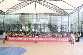 西南财经大学新生心语|致新同学：认识你，真好