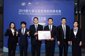 【重磅！】薪火相传，再续辉煌！北科大MBA荣膺第七届全国管理案例精英赛（2019）全国总决赛亚军