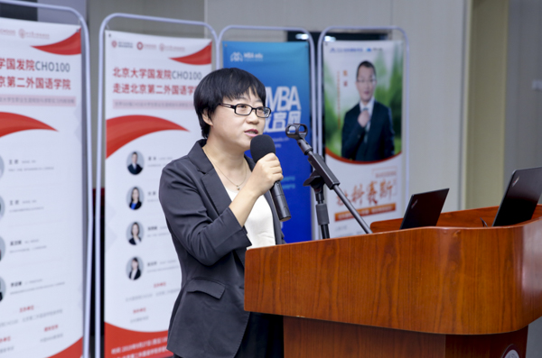 世界500强CHO谈大学生职业生涯规划论坛暨北京第二外国语学院MPAcc产业导师聘任仪式圆满举行