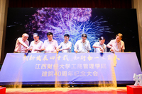 江西财经大学工商管学院四十周年院庆|星光闪耀，有你们一半