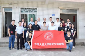 调研纪实|中国人民大学研究生实践团赴福建省永泰县进行调研——探索永泰乡村振兴与绿色经济融合发展经验