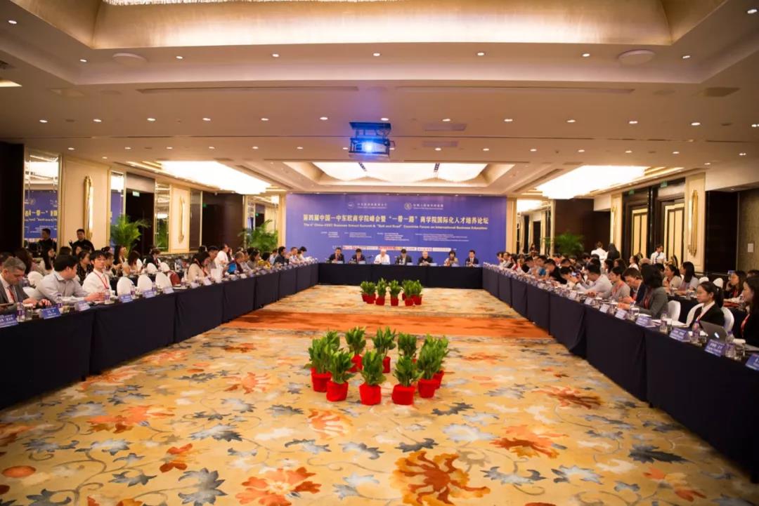 北京第二外国语学院商学院院长尹美群教授参加第四届中国-中东欧商学院峰会暨丝绸之路商学院联盟大会