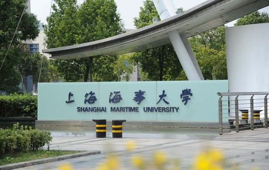 【权威发布】上海海事大学经济管理学院2020年MBA招生简章 