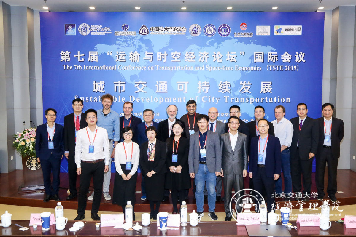 行业先锋引领  智慧创新交通出行 ——“第七届北京交通大学运输与时空经济论坛”（三）