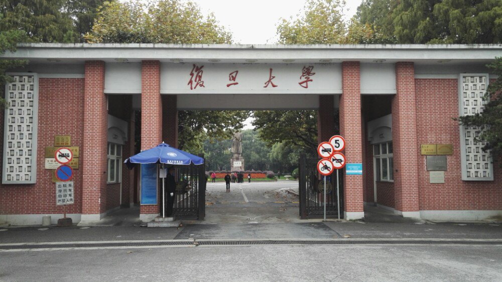 申请冲刺，9张图让你更加了解复旦国际MBA！ 