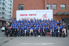 传邮万里 鸿雁归来 ——北京邮电大学经济管理学院第二届“雁鸣论坛”暨2009级MBA/EMBA十年校友返校活动成功举办
