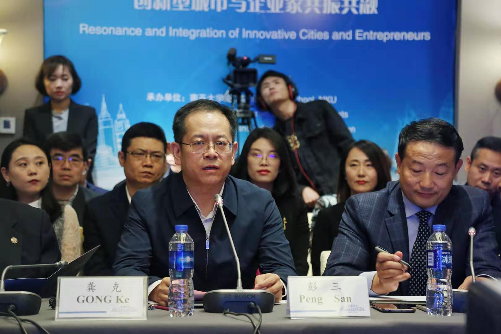 天津市人民政府国有资产监督管理委员会彭三书记在创新型城市与企业家共振共融圆桌会议上作主题演讲